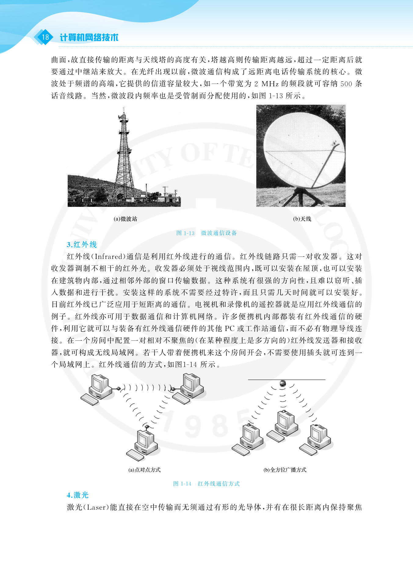 测空技术与仪器 每天了解一个大学专业14:测控技术与仪器专业(工学-仪器类)